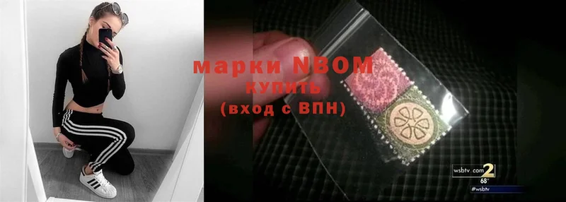 Марки NBOMe 1,8мг  Карабаш 